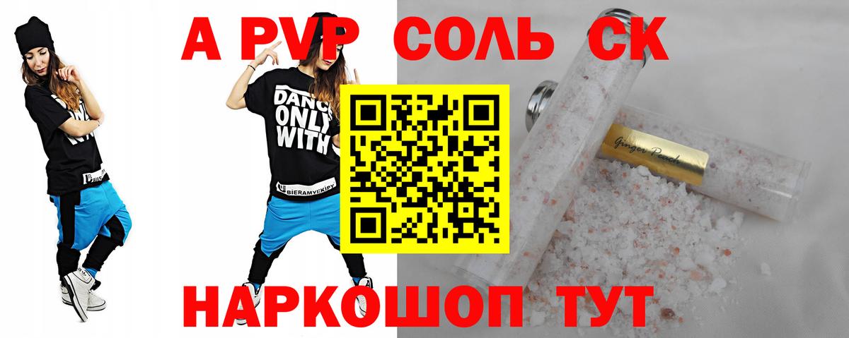 APVP СК КРИС Гай