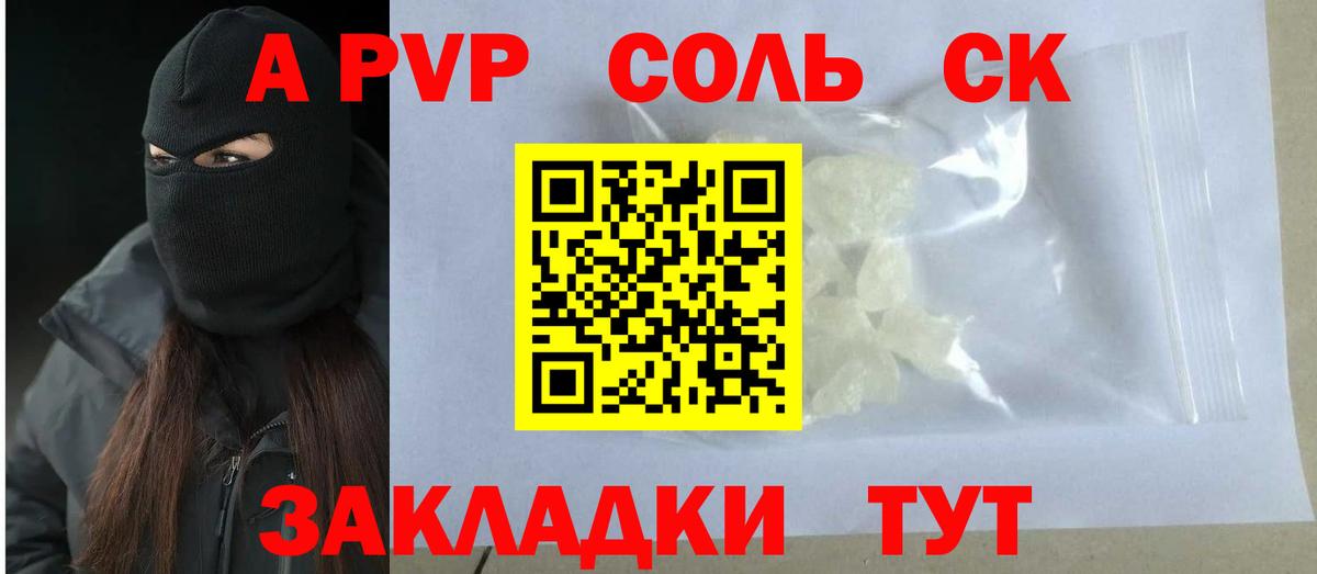 А ПВП мука  Вход с VPN  Alfa_PVP  Гай 