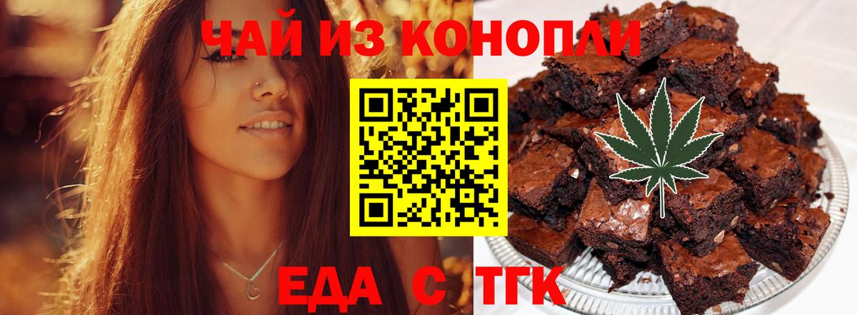 Гай  Canna-Cookies марихуана  Вход с VPN 