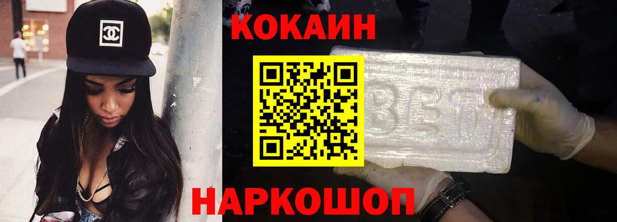 закладка  Cocaine  Cocaine Перу  Гай  Вход с VPN  КОКАИН Columbia 