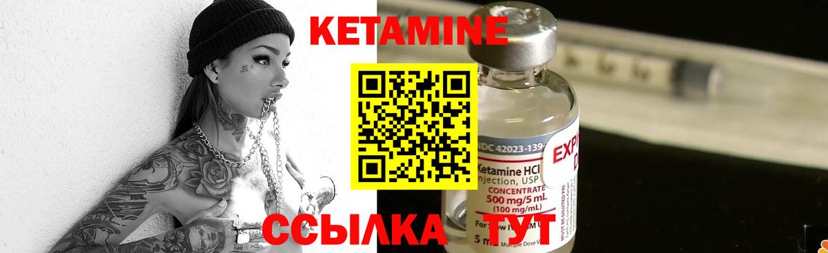 Гай  Кетамин VHQ    зеркало  Вход с VPN 