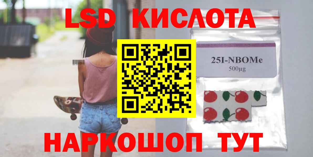 Лсд 25 экстази ecstasy Гай