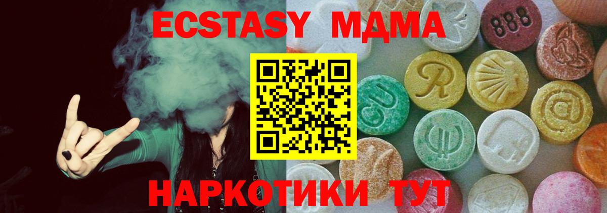 МДМА  Вход с VPN  Гай  MDMA crystal 