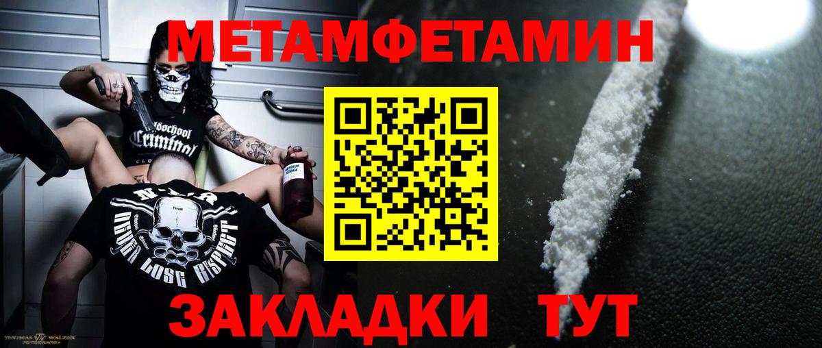 Метамфетамин витя  Метамфетамин витя  Вход с VPN  Гай 