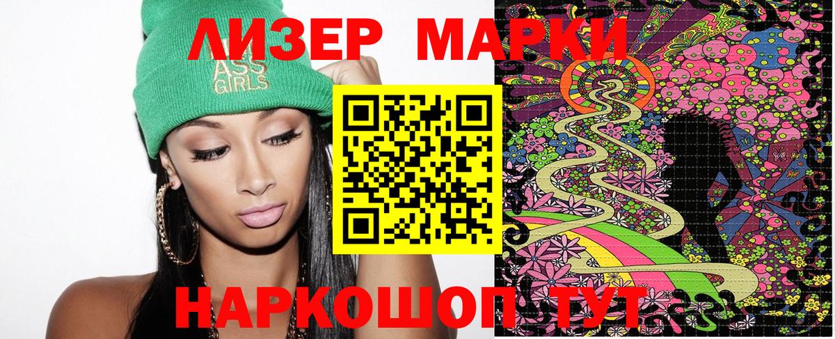 Марки N-bome 1500мкг  Вход с VPN  Гай 
