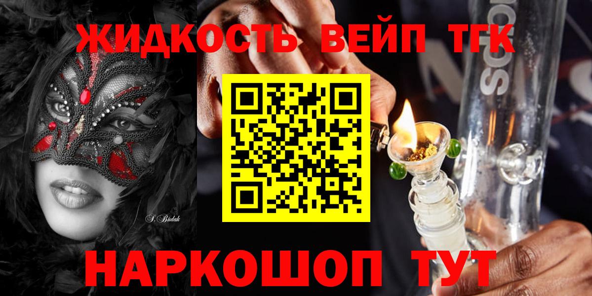 купить наркотики сайты  Вход с VPN  Гай  ТГК вейп с тгк 